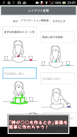 神が を作るときジェネレーター 1 4 Apk Free Entertainment Application Apk4now