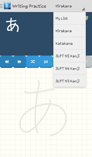 【免費教育App】Handwriting Japanese-APP點子