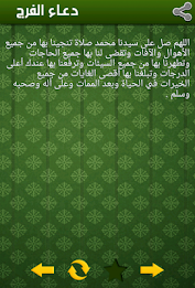 Faraj prayer poster 4