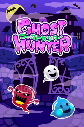 免費下載休閒APP|Ghost Hunter app開箱文|APP開箱王