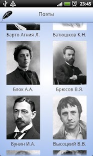 Download Verses of Russian poets APK for Android