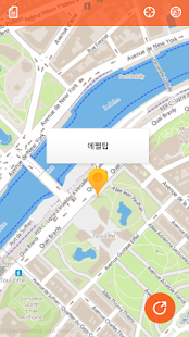 트래블러스 가이드북 Screenshots 3