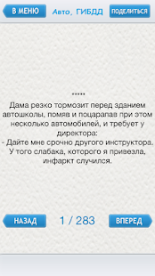 How to install Смешные анекдоты lastet apk for pc