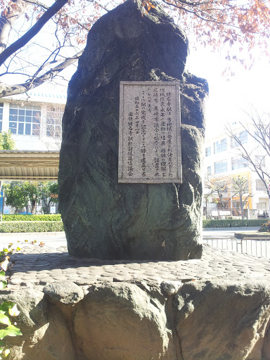 猪名寺駅完成記念碑