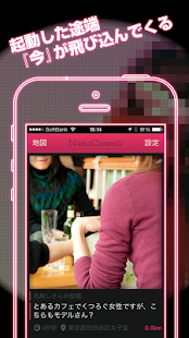 How to install NamaCamera　生カメラ 〜 他人の写真が見てみたい！ 1.0.0 mod apk for bluestacks