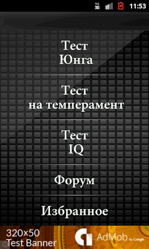 【免費社交App】Психологические тесты-APP點子