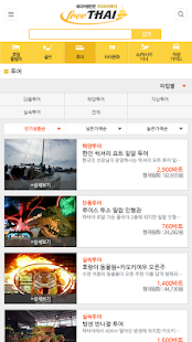 How to get 프리타이투어 FreeThai tour 1.0 mod apk for android