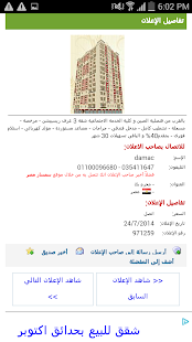 Lastest سمسار مصر: عقارات وشقق للبيع.. APK for Android