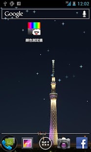 How to get 顏色測定儀(普通話) 1.0 apk for android