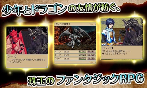 Lastest RPGドラグーンティア APK