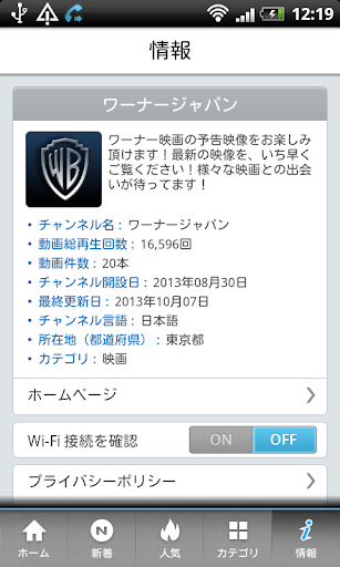 免費下載媒體與影片APP|WarnerJP app開箱文|APP開箱王