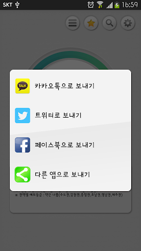 【免費天氣App】[미세먼지] 황사가 먼지-APP點子