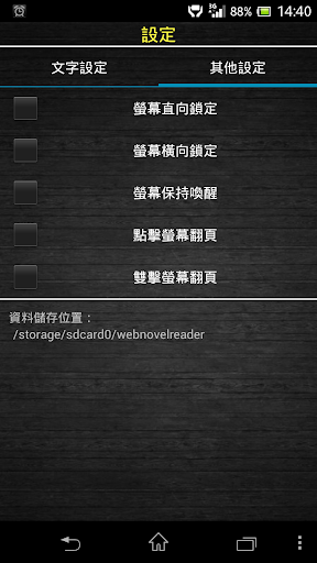 【免費娛樂App】免費線上小說閱讀器-APP點子