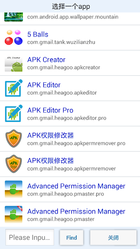 免費下載工具APP|APK权限修改器 app開箱文|APP開箱王