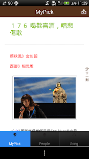 Free 音樂大耳朵 APK