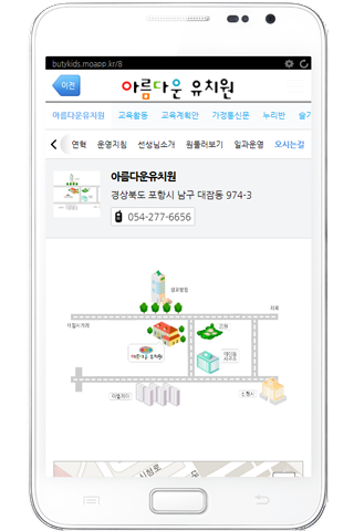 【免費教育App】아름다운유치원-APP點子