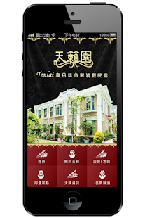Lastest 天籟園 APK