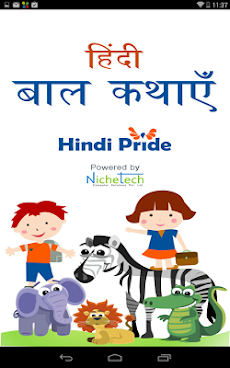 Hindi Children Storiesのおすすめ画像1