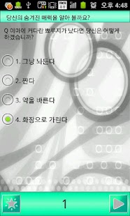 Download 숨겨진 매력 APK for Android