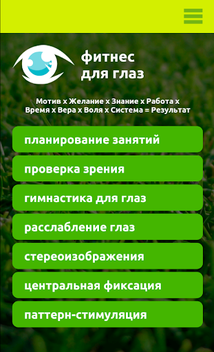 Фитнес для глаз