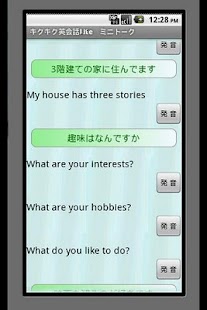 How to mod キクキク英会話　Lite patch 1.6 apk for laptop
