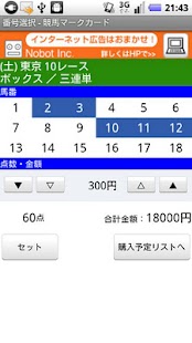 How to install 競馬投票マークカード 1.3 unlimited apk for laptop