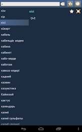 Kazakh Japanese Dictionary poster 9