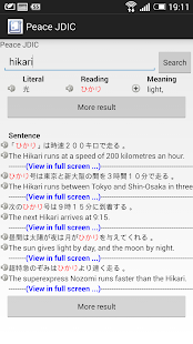   Japanese Dictionary Peace JDIC- screenshot thumbnail   