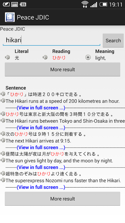    Japanese Dictionary Peace JDIC- screenshot  