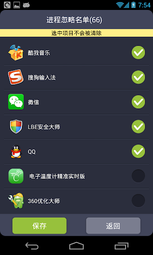 免費下載生產應用APP|省電醫生（電池管理大師-Battery Saver） app開箱文|APP開箱王