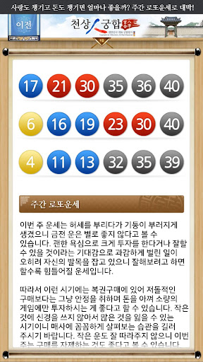 【免費娛樂App】천상人궁합-APP點子