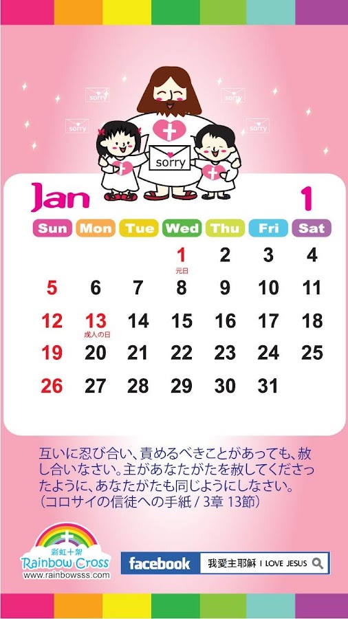 Japan public holiday calendar