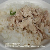 小林雞肉飯