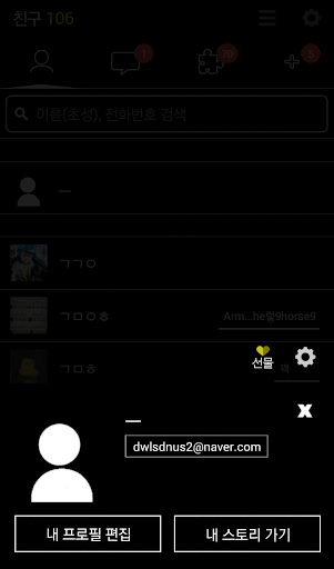 【免費個人化App】카카오톡 테마 BH Theme-APP點子