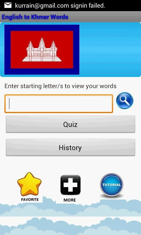 English to Khmer Words - screenshot