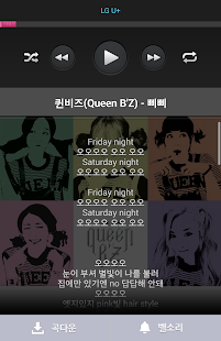[벨,mp3]퀸비즈 - 희망공작소 Screenshots 3