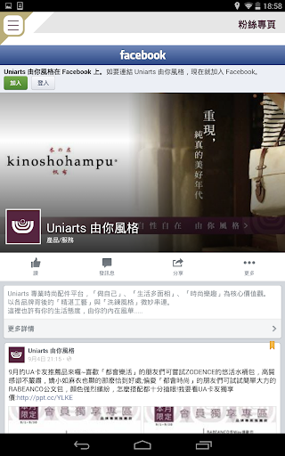 【免費生活App】uniarts 由你風格-APP點子