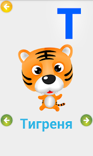 How to mod Украинский алфавит для детей 1.5 unlimited apk for bluestacks