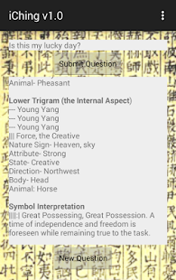 iChing Screenshots 1