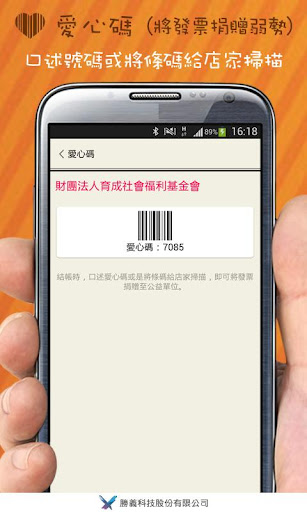 【免費社交App】愛度無限 (分享愛心, 做公益, 待用商店搜尋)-APP點子