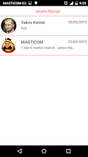 How to download SMS Qartulad Messenger 2.0.7 unlimited apk for pc