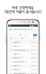 How to install 블로그인앱 - 블로그어플 제작 patch 1.5 apk for pc