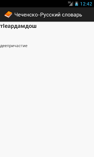 免費下載書籍APP|Чеченско-русский словарь app開箱文|APP開箱王