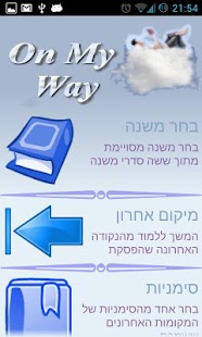 Download Mishnayot (Beta) APK for Android