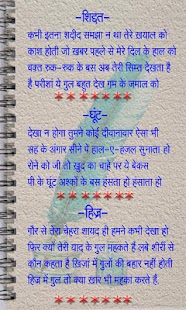 How to download Indradhanush- Kavya Sangrah 1.1 apk for laptop