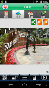 How to get 台北市芝山岩社區導覽 2.14.7.6 apk for bluestacks