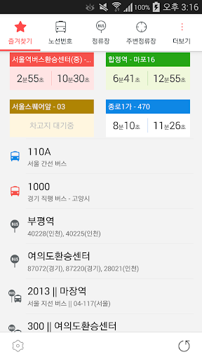 서울버스 SeoulBus - 수도권 버스정보
