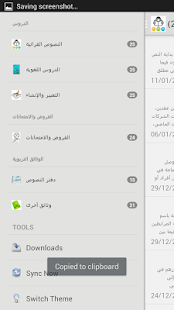 ar4coll. مدونة اللغة العربية Screenshots 5