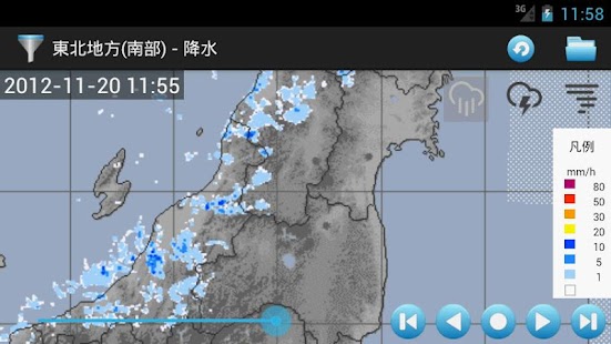 How to mod Radar and Nowcast 1.08 unlimited apk for android