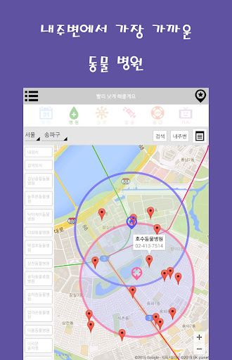 【免費生活App】키요미 - 반려동물 동물병원, 질병 정보, 일정-APP點子